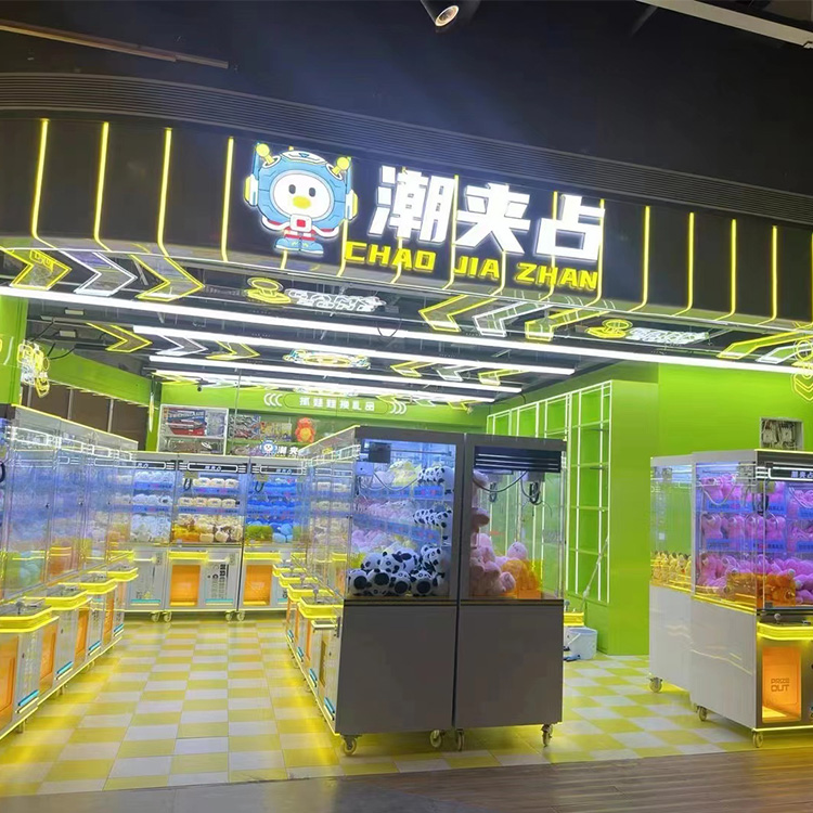 潮夹站娃娃机