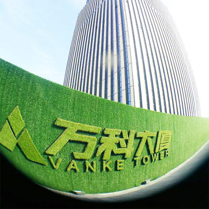 万科大厦