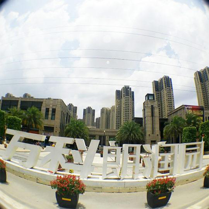 万科朗润园