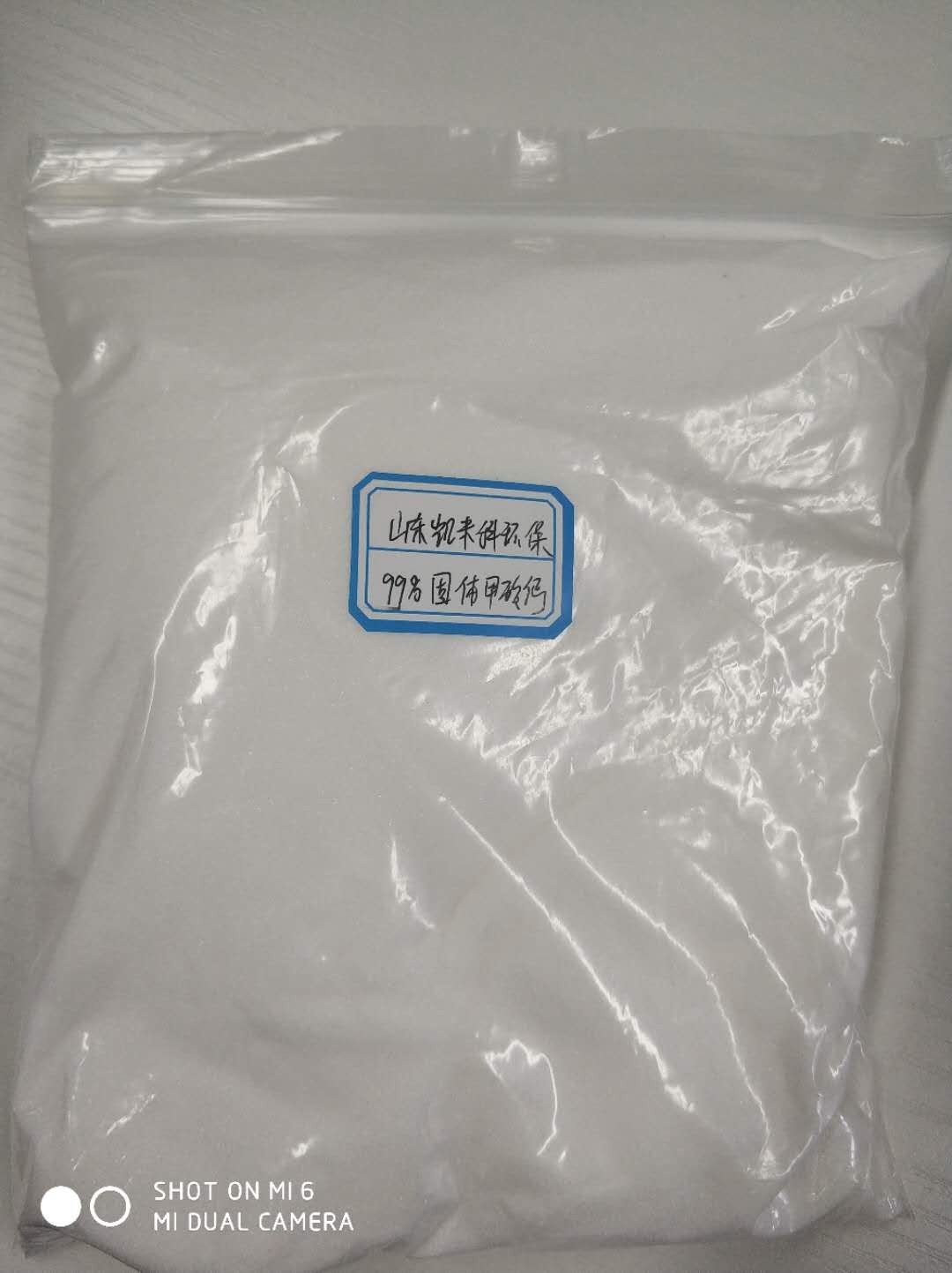 甲酸钙图5