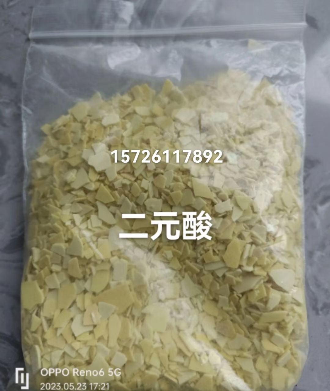 二元酸图2