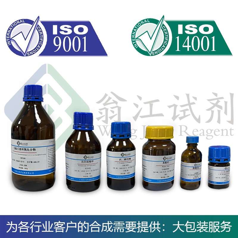 五氟苯甲酰氯 2251-50-5 纯度≥98.0%图3