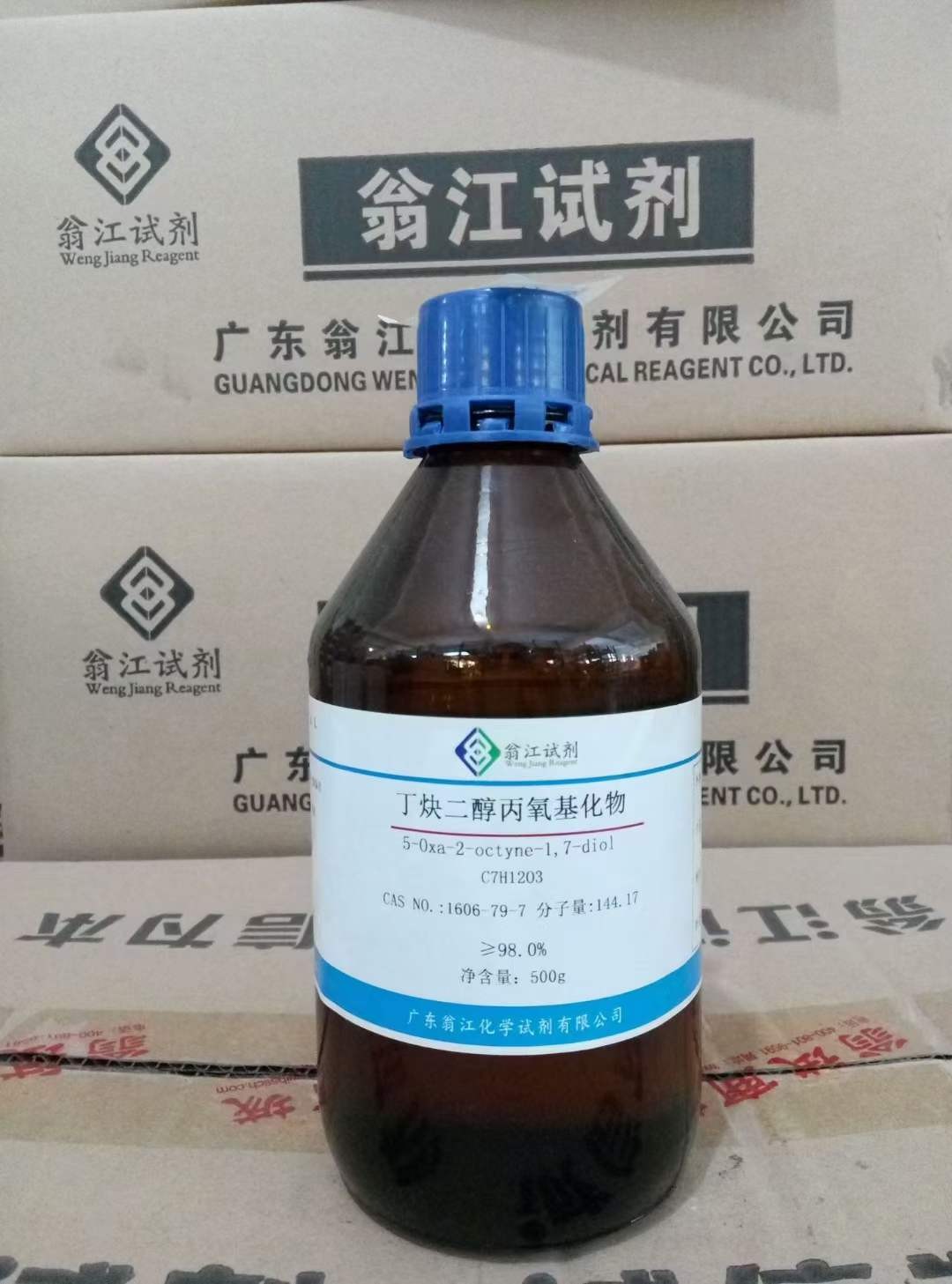 五氟苯甲酰氯 2251-50-5 纯度≥98.0%图5