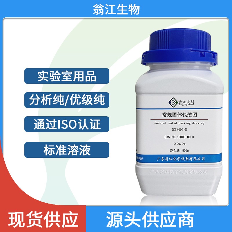 N-甲基丙二酸单乙酯单酰胺 71510-95-7图2