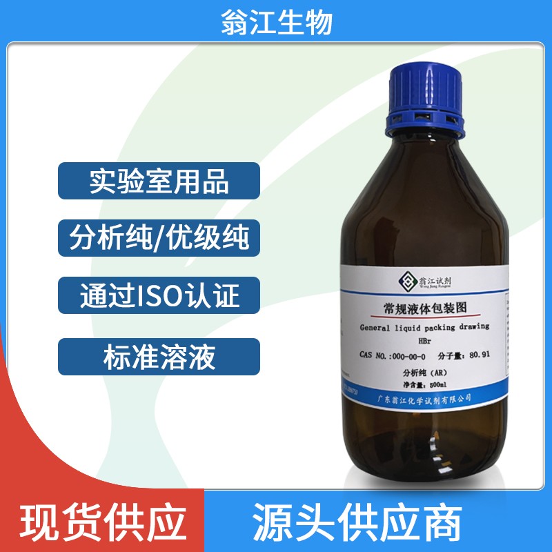 N-甲基丙二酸单乙酯单酰胺 71510-95-7图3