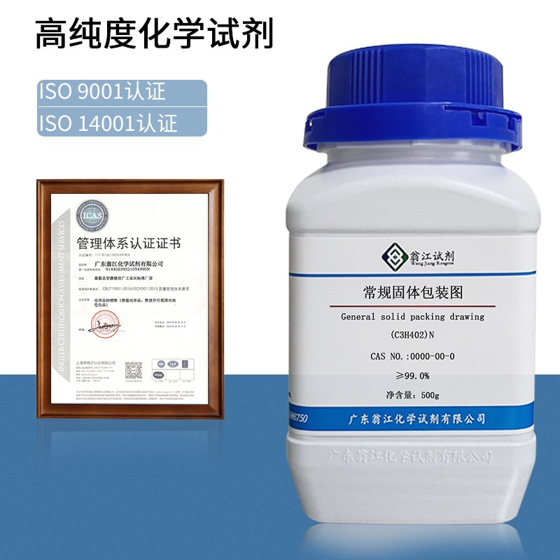 N-甲基丙二酸单乙酯单酰胺 71510-95-7图4
