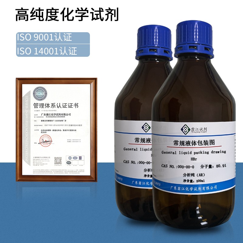 N-甲基丙二酸单乙酯单酰胺 71510-95-7图5