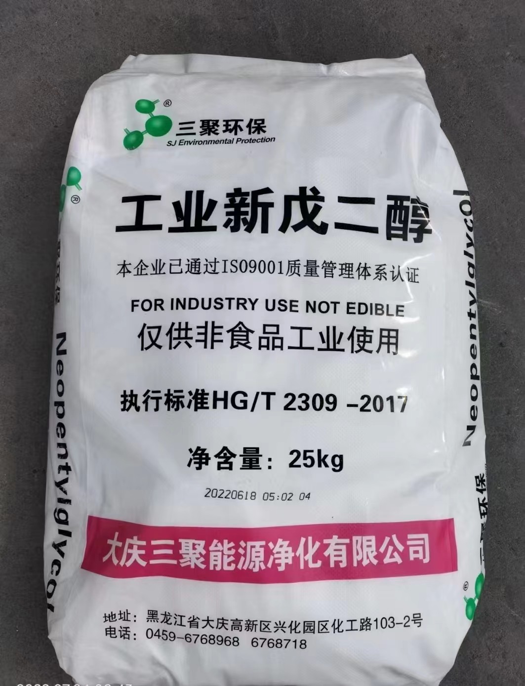 新戊二醇图3