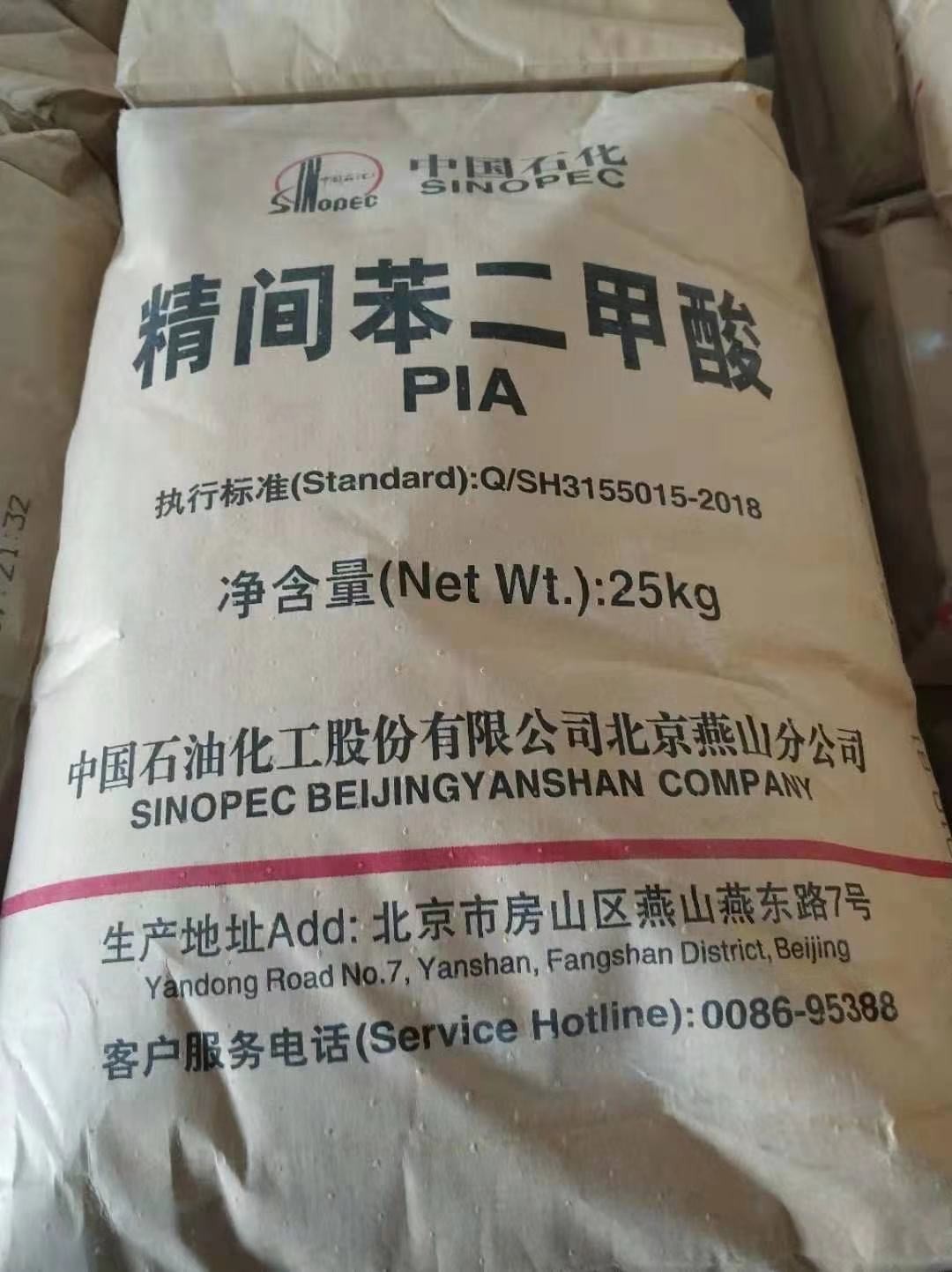 间苯二甲酸图2
