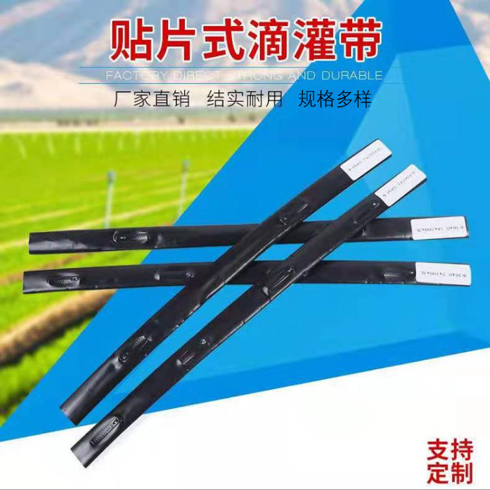 贴片滴灌带 节水抗压 抗老化图1