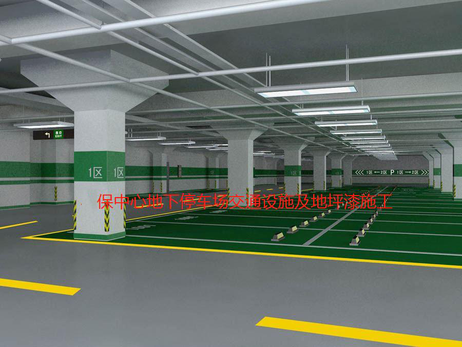 停车场交通设施及地坪漆施工