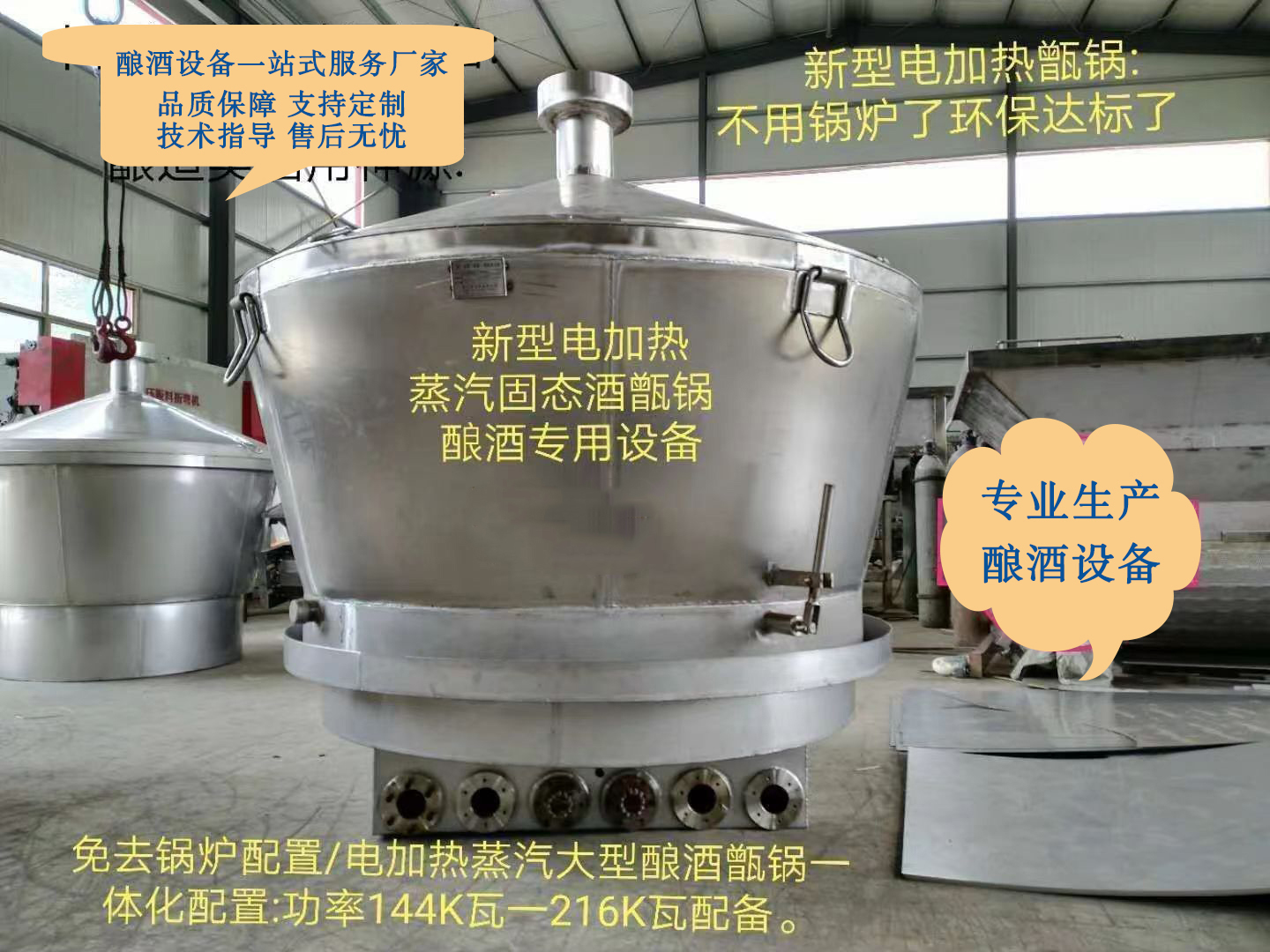 新型电加热蒸汽固态酒甑锅发货