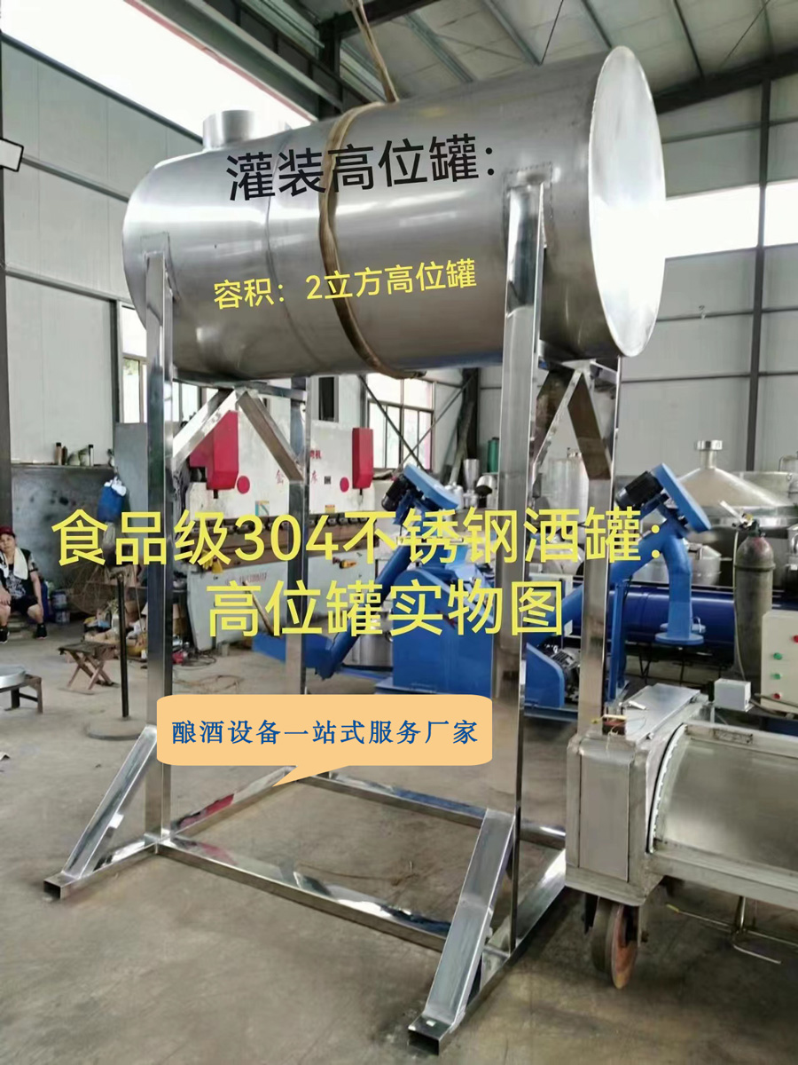 酿酒设备定制