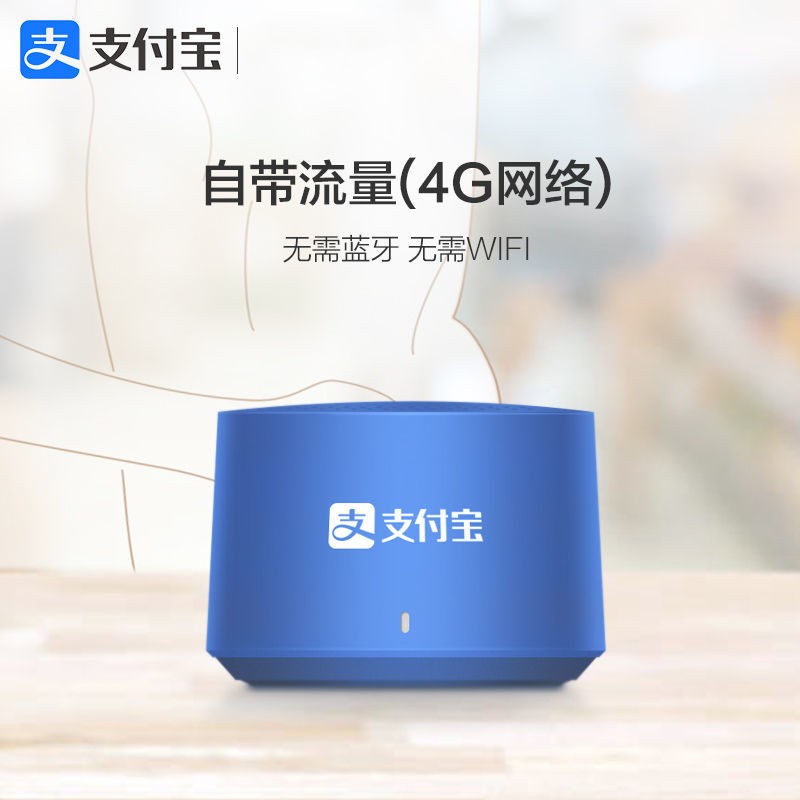 支付宝AM9音箱图1