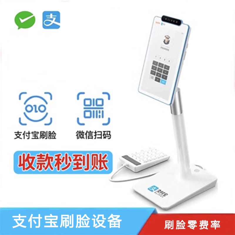 支付宝F4刷脸设备图1