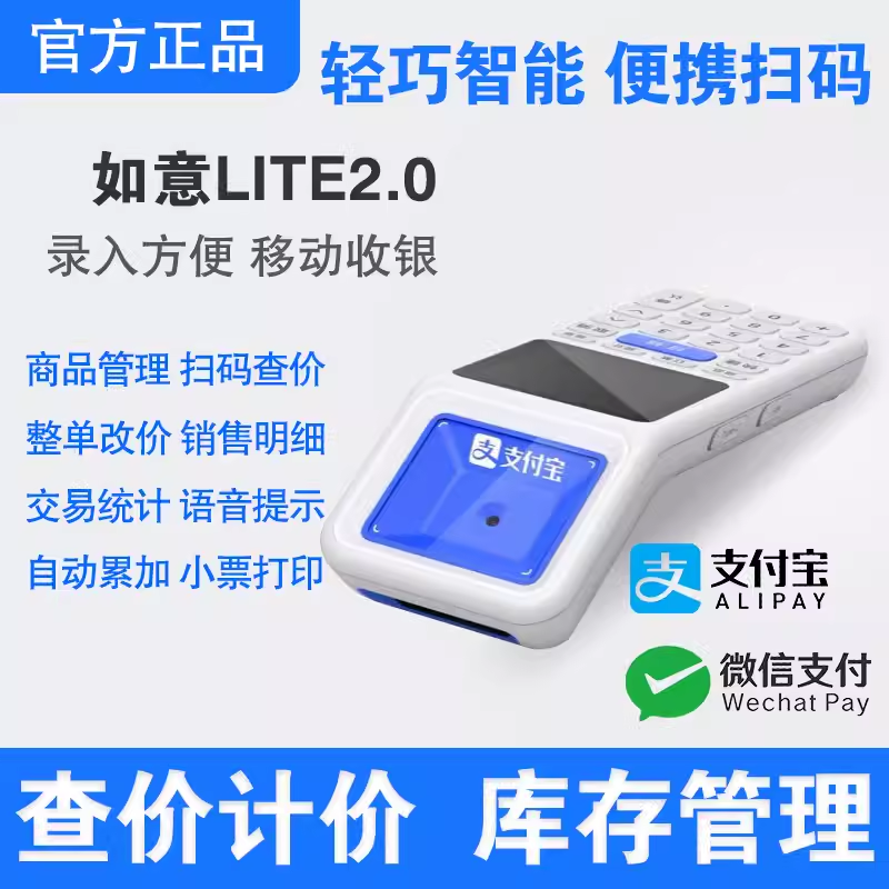 支付宝如意LITE2图1