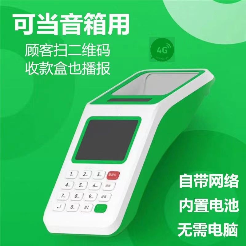 微信小绿盒W5图1