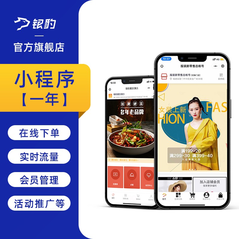 小程序一年图1