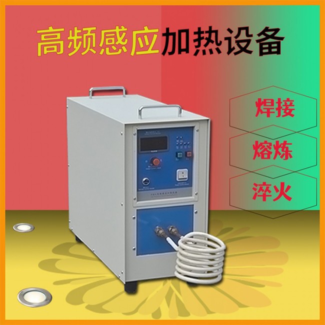 高频感应加热设备 源头厂家 运行稳定 杭州诚达高频炉加热设备图2