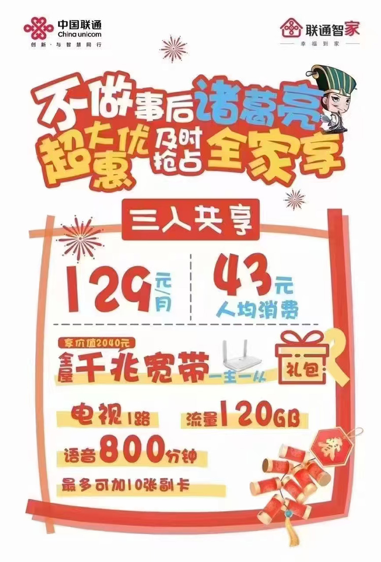 联通宽带办理