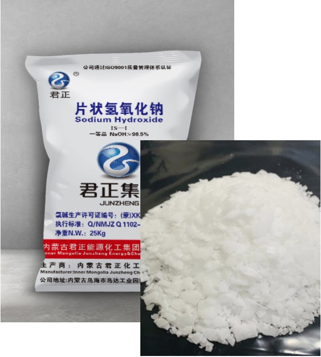 供应片碱和粒碱 君正片碱 滨化粒碱