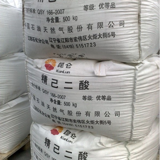 辽化己二酸华鲁恒升己二酸厂家直销图2