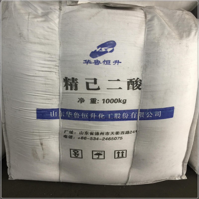 辽化己二酸华鲁恒升己二酸厂家直销图3