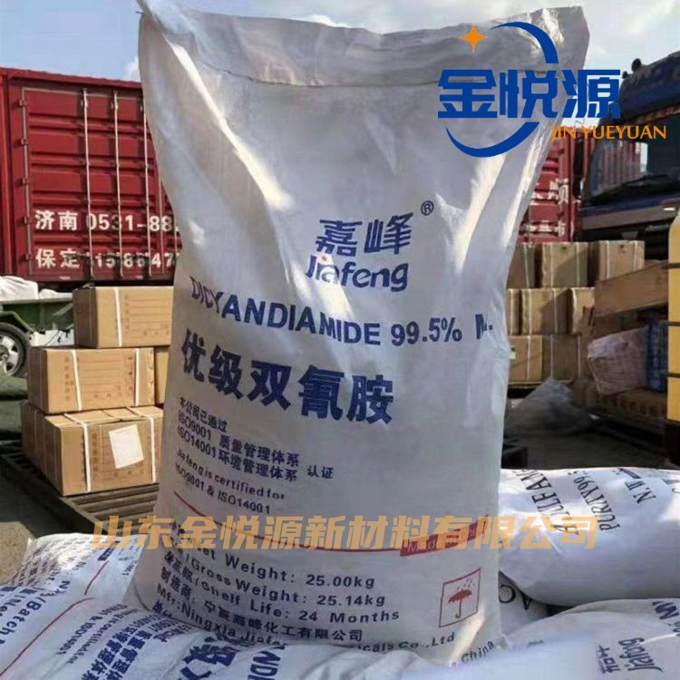 大量供应双氰胺袋装直销图2