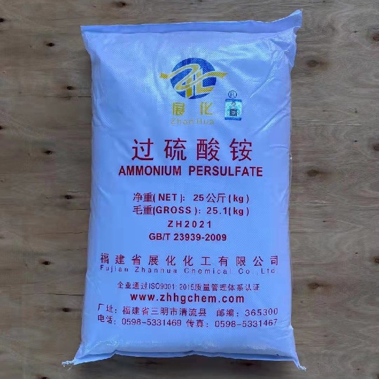宝化过硫酸铵长期供应袋装现货