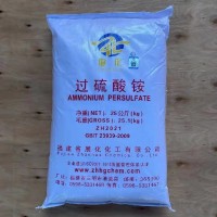 宝化过硫酸铵长期供应袋装现货