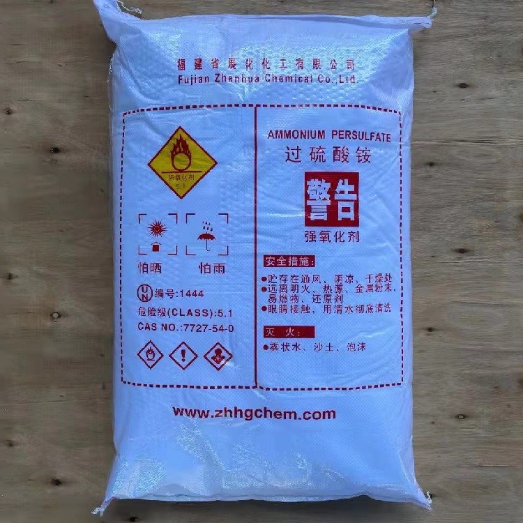 宝化过硫酸铵长期供应袋装现货图2