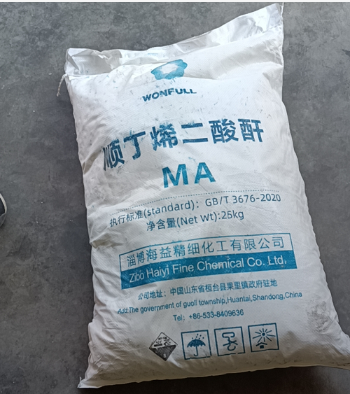 宏信顺丁烯二酸酐现货 顺酐代理商图2