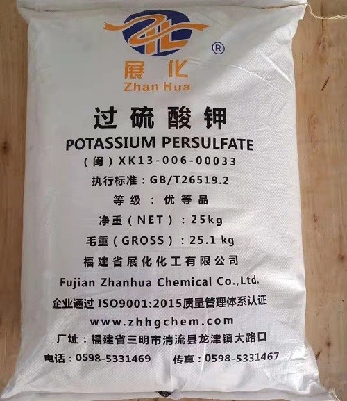 陕西宝化福建展化过硫酸钾长期销售