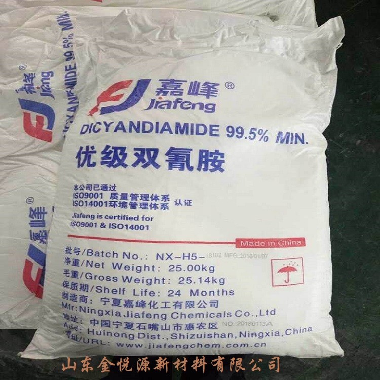 大量供应双氰胺现货直销图2