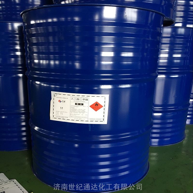 山东乙二醇二甲醚大量销售桶装现货