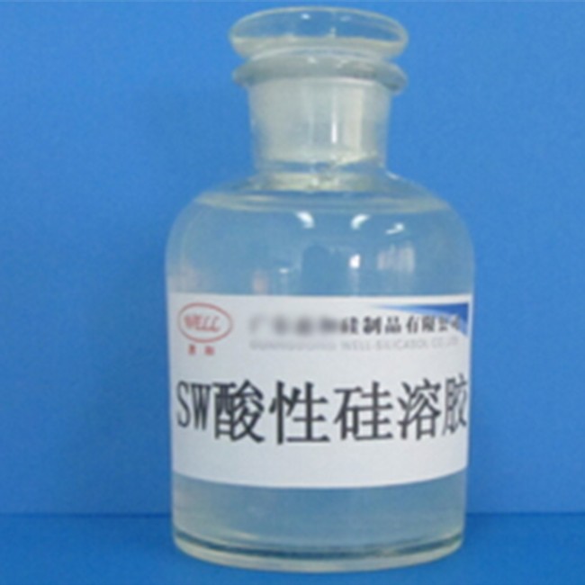 酸性硅溶胶