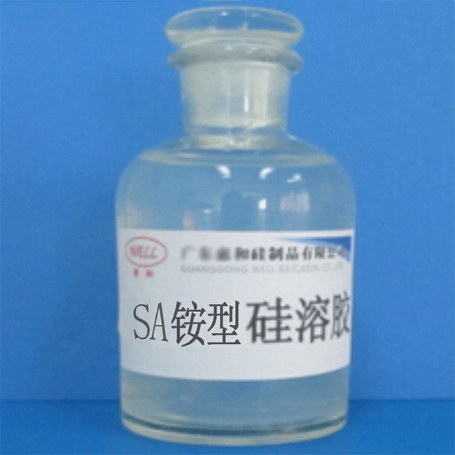 铵型硅溶胶