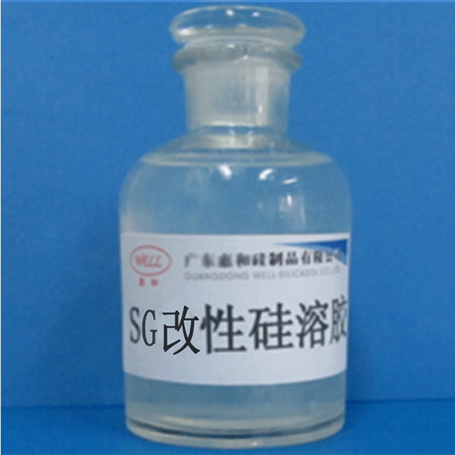 改性硅溶胶