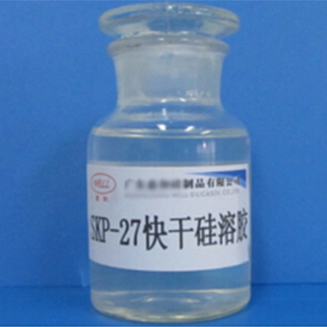 快干27硅溶胶