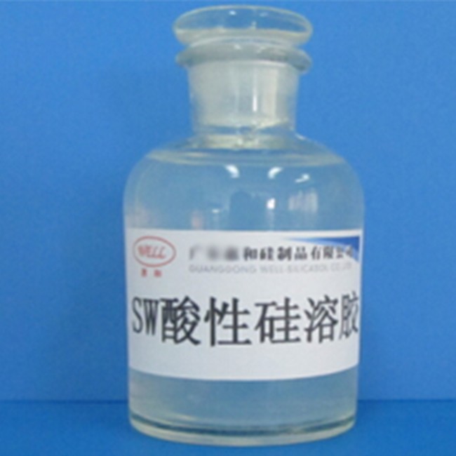 酸性硅溶胶