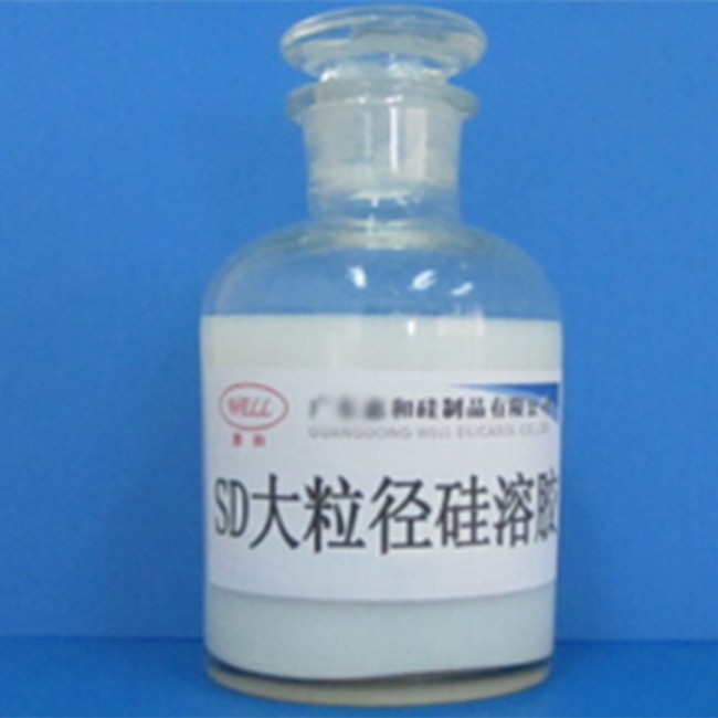 SD大粒径系列硅溶胶