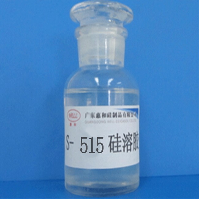 s-515小粒径硅溶胶
