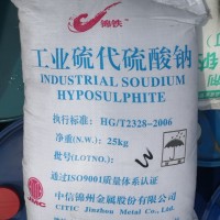 硫代硫酸钠大苏打仓库现货