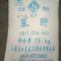 出售邻法苯酐和奈法苯酐