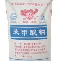 工业级苯甲酸钠和食品级苯甲酸钠大量现货
