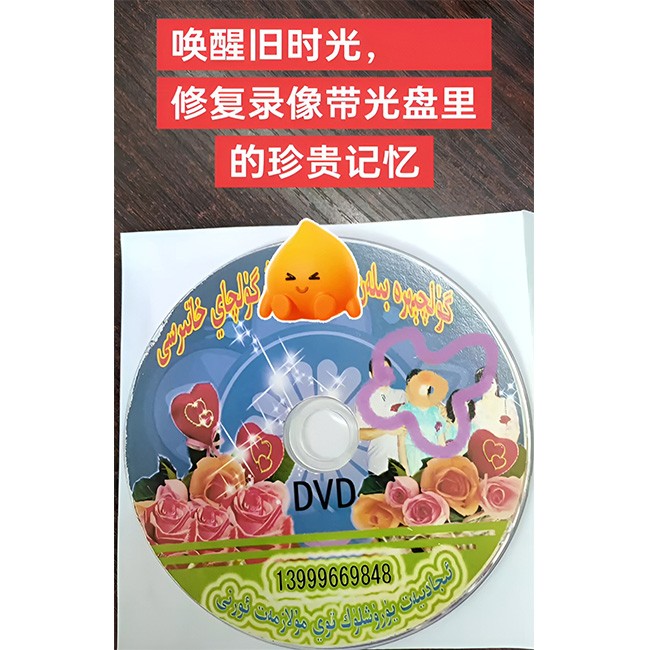 光盘修复转U盘同城 专业可靠