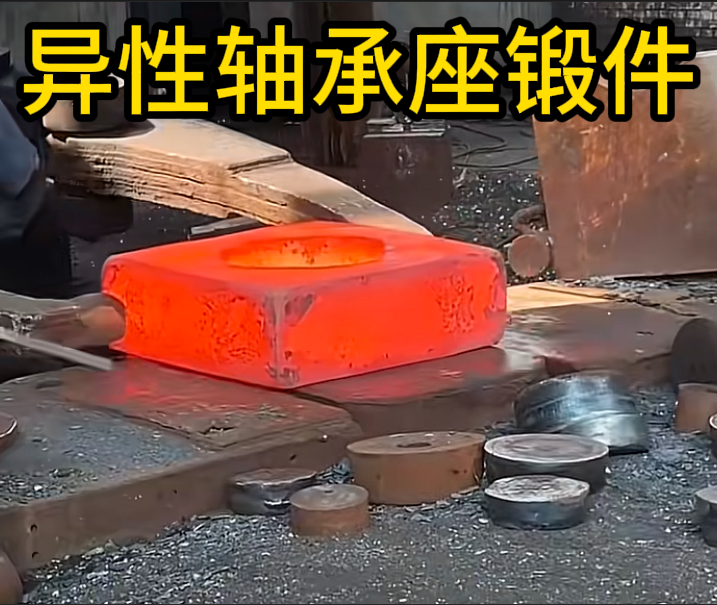 轴承座锻件 锻造锻件 厂家定制