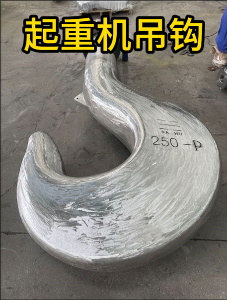 起重机吊钩锻件 锻造锻件 厂家定制