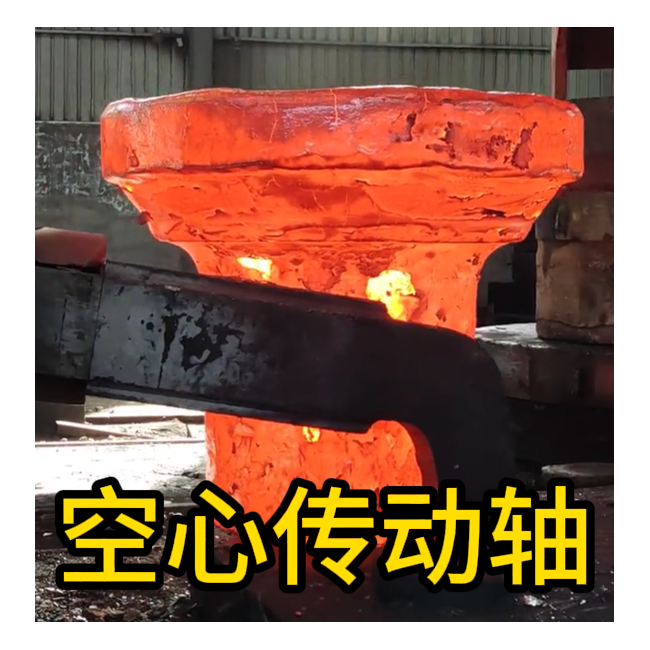 空心传动轴锻件 锻造锻件 厂家定制